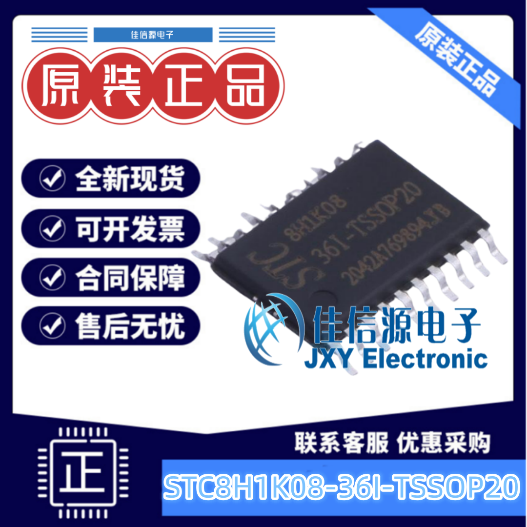 单片机STC8H1K08宏晶8KB51系列