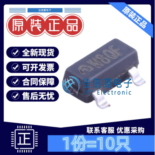 电源芯片ME2188A50XG南京微盟5V