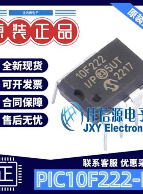 单片机 PIC10F222-I/P MICROCHIP(美国微芯) PDIP-8 全新原装MCU