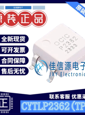光耦 CYTLP2362(TPD2) 卓睿科 SOP-5晶体管输出50mA全新3.75kV