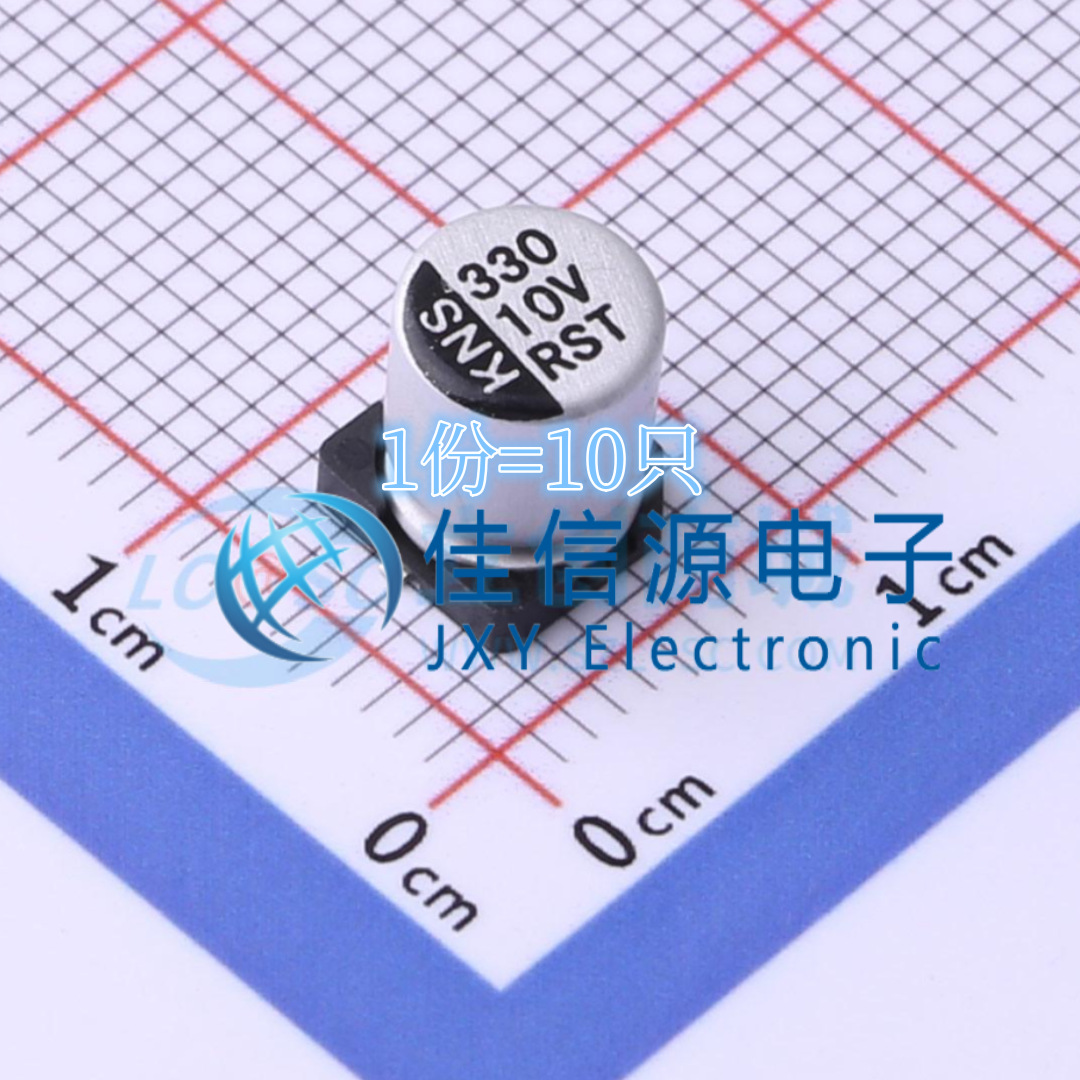 电解电容 RST330UF10V027 科尼盛 6.3x7.7 330uF 10V（10只）