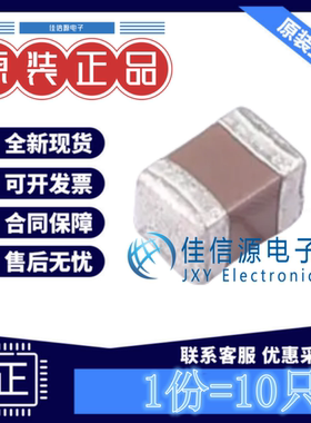 贴片电容 GRM21BR61H106KE43L 0805 10uF 50V ±10% X5R(发10只)