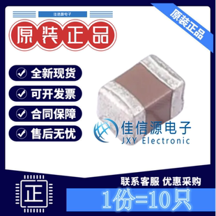 10uF 50V ±10% 贴片电容 发10只 0805 X5R GRM21BR61H106KE43L