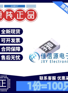 贴片电阻FRC0603F33R0TS FOJAN(富捷) 0603 33Ω 33R ±1%(100只)