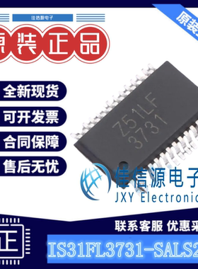LED驱动IS31FL3731-SALS2-TR ISSI(美国芯成) SSOP-28-208mil全新