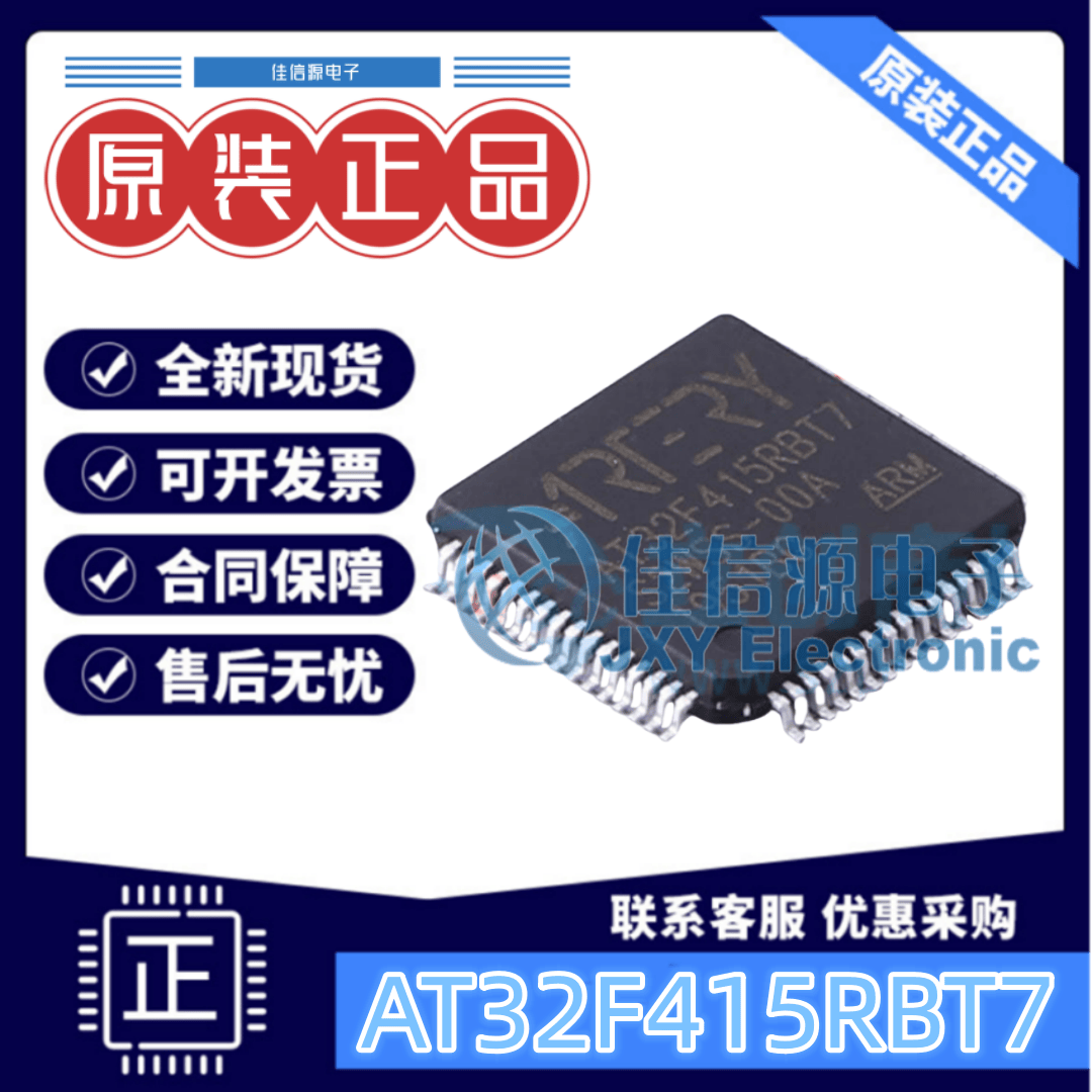 单片机AT32F415RBT7雅特力MCU