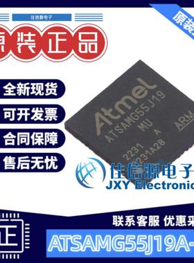 单片机ATSAMG55J19A-MU MICROCHIP(美国微芯) QFN-64-EP(7.5x7.5)