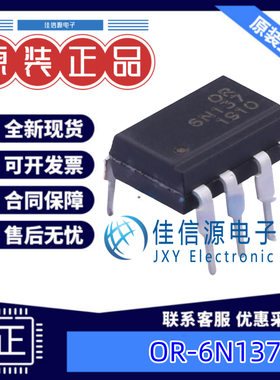 光电耦合器 OR-6N137  Orient(奥伦德) DIP-8 5kV 消费级 全新