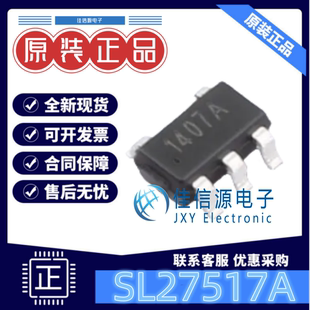 栅极驱动芯片 SL27517A Slkor(萨科微) SOT-23-5L单通道驱动器24V