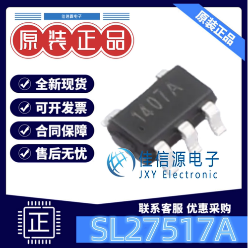 栅极驱动芯片 SL27517A Slkor(萨科微) SOT-23-5L单通道驱动器24V
