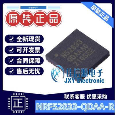 单片机NRF52833-QDAA-RNORDIC