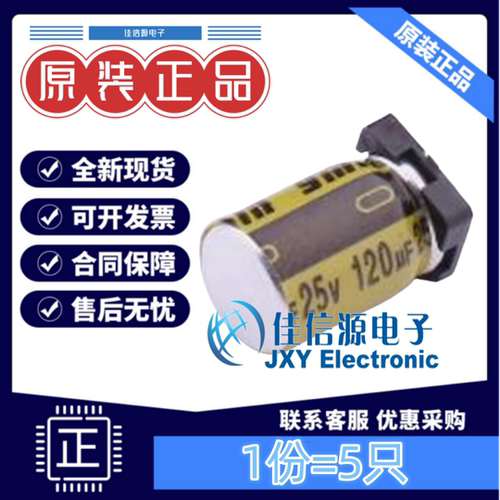 贴片电解电容VKMC1001E121MV