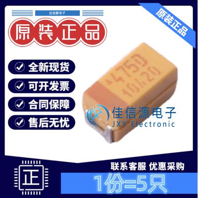 A3216钽电容TPSA475K020R1800AVX