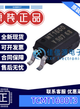 光耦 TCMT1600T3  VISHAY(威世) SOP-4 3.75kV 全新