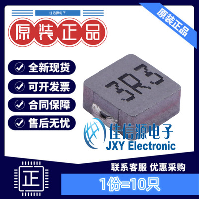 奇力新功率电感 MHCI06030-3R3M-S8 SMD 3.3uH ±20% 6A（10只）