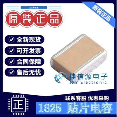 贴片电容 FM46X474K631EFG PSA(信昌) 1825 470nF 630V ±10% X7R