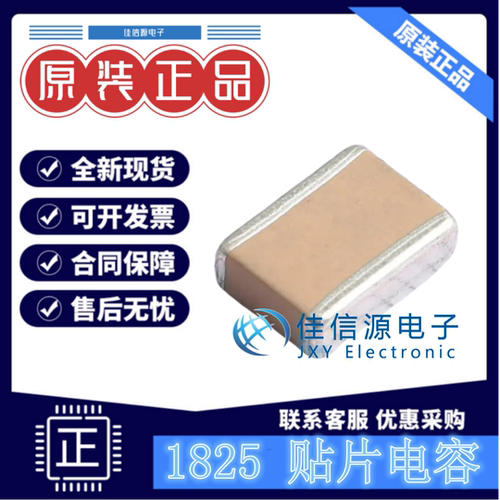 贴片电容 FM46X474K631EFG PSA(信昌) 1825 470nF 630V ±10% X7R