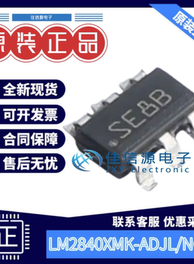 电源芯片 LM2840XMK-ADJL/NOPB TSOT-23-6降压型765mV~34V 100mA