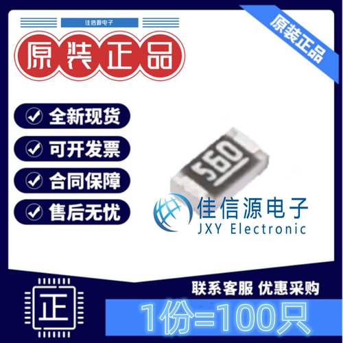贴片电阻 0603WAF560JT5E 厚声 0603 56Ω ±1% 100mW厚膜(100只)