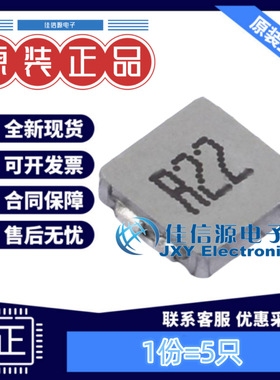 贴片电感 FXL0412-R22-M cjiang(长江微电) 4.2x4.4 220nH（5只）