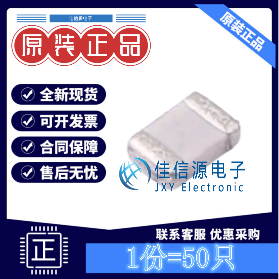 贴片电容 CL21C200JBANNNC 三星 0805 20pF 50V C0G ±5%(发50只)