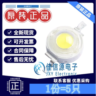 发光LED灯 XL-HD6070UWC-A2-BD 成兴光 6070球头白1W编带(5只装)