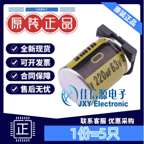 贴片电解电容VKME1451J221MV