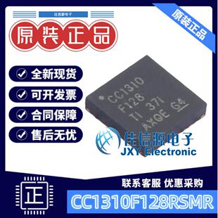 单片机 CC1310F128RSMR TI QFN-32-EP(4x4) 全新MCU