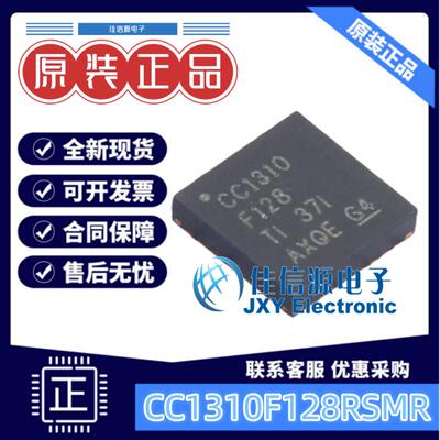 单片机CC1310F128RSMRQFN-32
