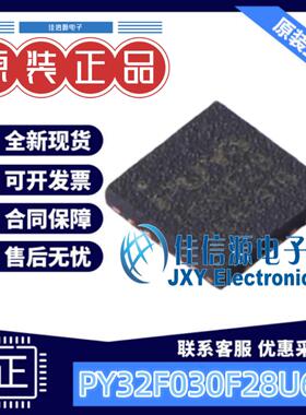 64KB单片机 PY32F030F28U6TR QFN-20-EP(3x3) FLASH 全新MCU