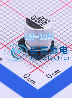 电解电容HV470M050E077ETR CapXon(丰宾) 6.3x7.7 47uF 50V(10只)