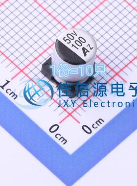 贴片电解电容GVZ1H101M0607 HONOR(荣誉) 6.3x7.7 100uF50V(10只)
