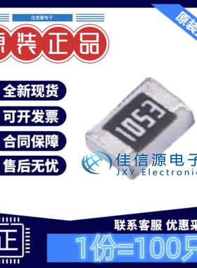 贴片电阻 FRC0805F1053TS FOJAN(富捷) 0805 105kΩ ±1%(100只)