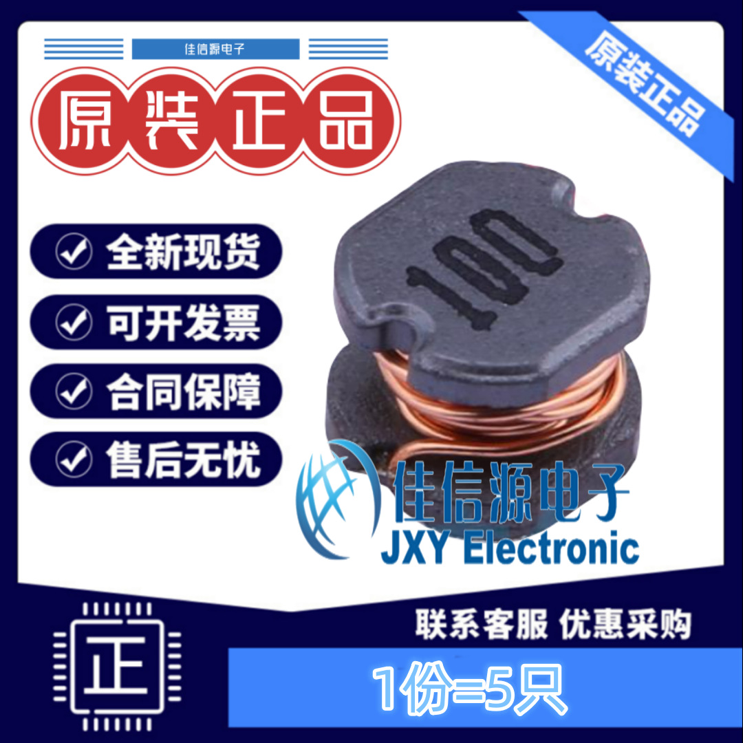 奇力新功率电感 SCD0504T-100K-N SMD 10uH ±10%(5只）