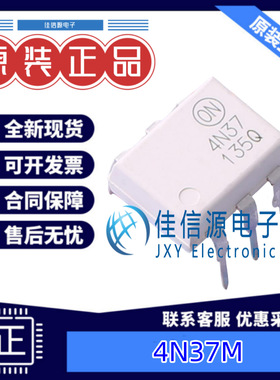 光电晶体管光耦合器 4N37M onsemi(安森美) PDIP-6 全新原装