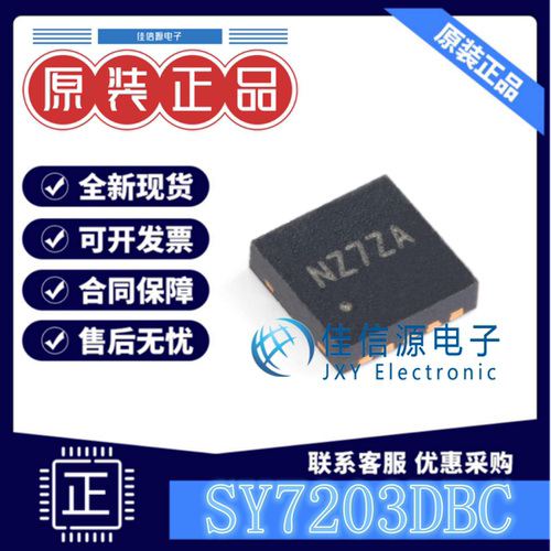 LED驱动 SY7203DBC silergy矽力杰 DFN-10-EP 电压2.8V~30V丝印NZ