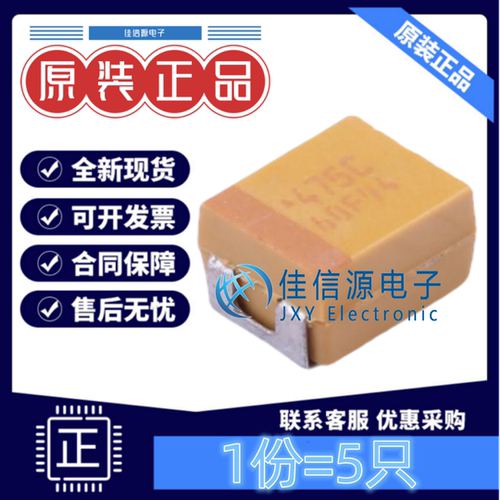 B3528钽电容TAJB475K016RNJ4.7uF