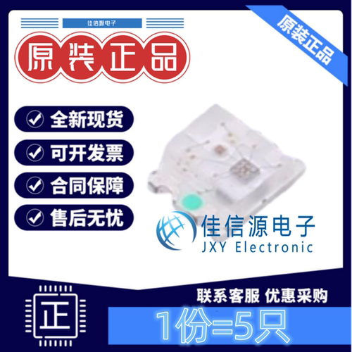 0807幻彩透明内置IC成兴光5只装