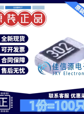 贴片电阻 RS-03K3001FT FH(风华) 0603 3kΩ ±1% 100mW(发100只)