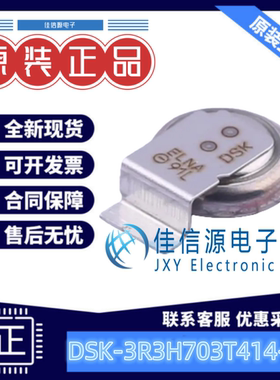 超级电容器 DSK-3R3H703T414-HLL 太诱 SMD,1.4x4.8mm 70000uF