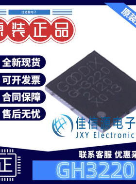 温度传感器 GH3220 汇顶科技 WLCSP-42 全新原装 现货