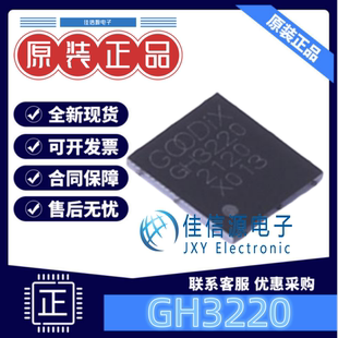 温度传感器 GH3220 汇顶科技 WLCSP-42 全新原装 现货