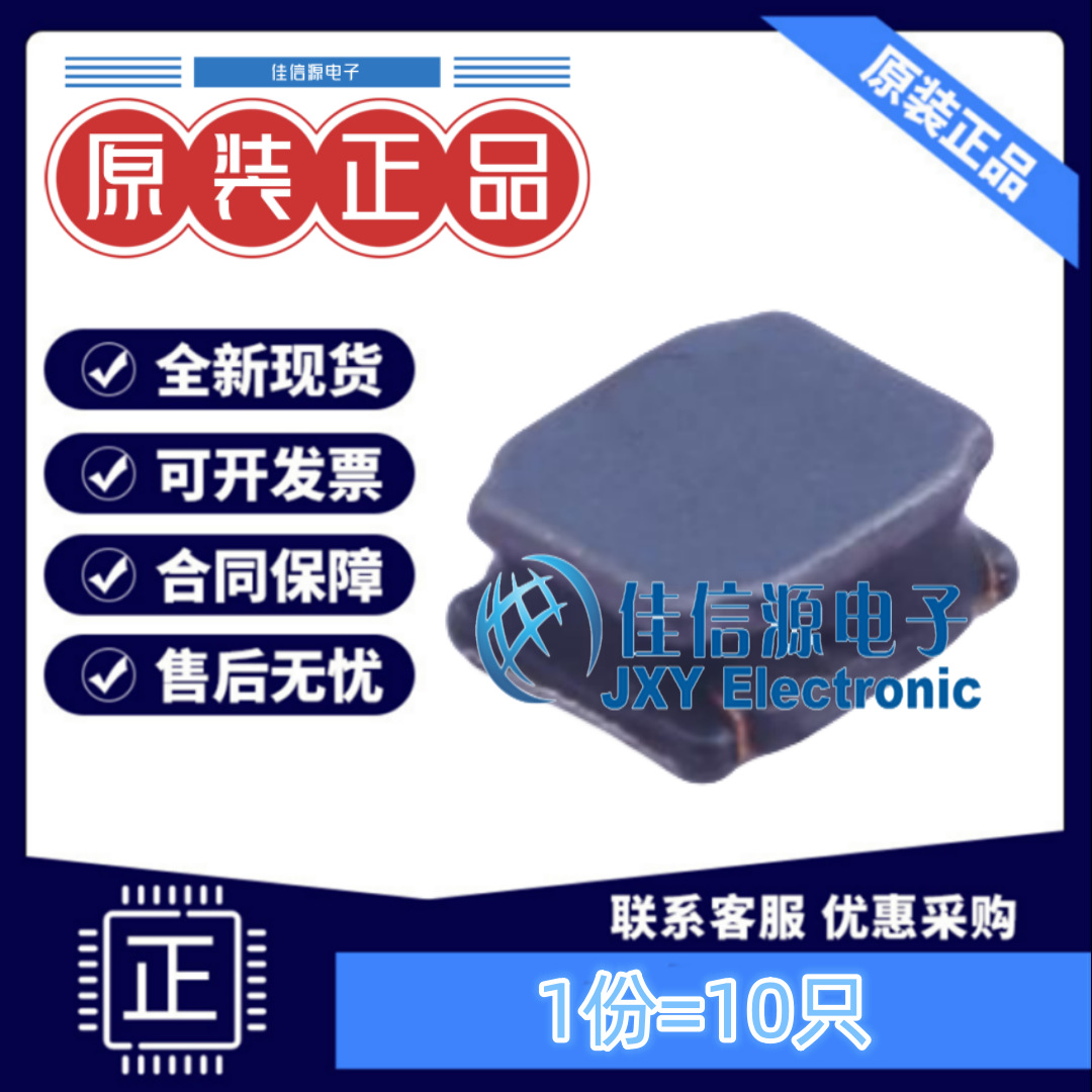功率电感 FNR252012S1R0NT cjiang(长江微电) 1008 1uH(10只)