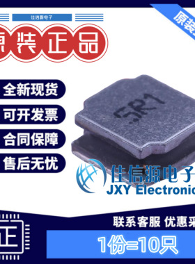 功率电感 FNR6028S5R1NT cjiang(长江微电) 6x6 5.1uH（10只）