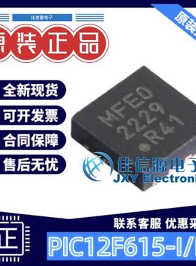 单片机 PIC12F615-I/MF MICROCHIP(美国微芯) DFN-8-EP(3x3) 全新