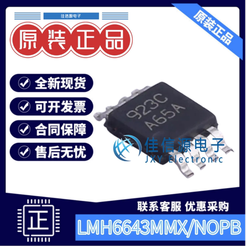 运算放大器LMH6643MMX双通道A65A