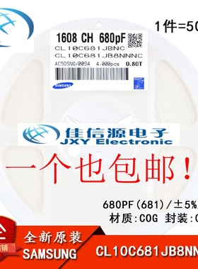 正品 0603贴片电容 50V 680PF ±5% COG CL10C681JB8NNNC 50只