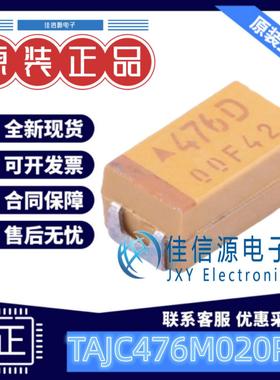 C6032钽电容 TAJC476M020RNJ Kyocera AVX 47uF 20V ±20% 全新