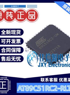 单片机 AT89C51RC2-RLTUM MICROCHIP(美国微芯) VQFP-44(10x10)