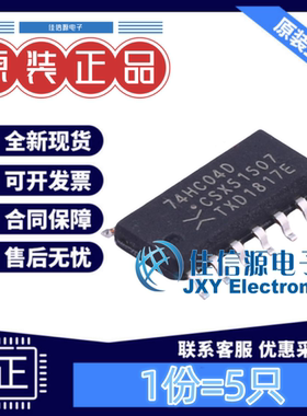 反相器 74HC04D,653 Nexperia(安世) SOIC-14全新6通道2V~6V(5只)